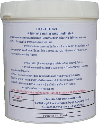 ครีมทำความสะอาดเอนกประสงค์