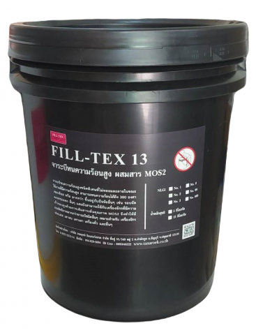 จารบีทนความร้อนสูงผสมสาร MOS2